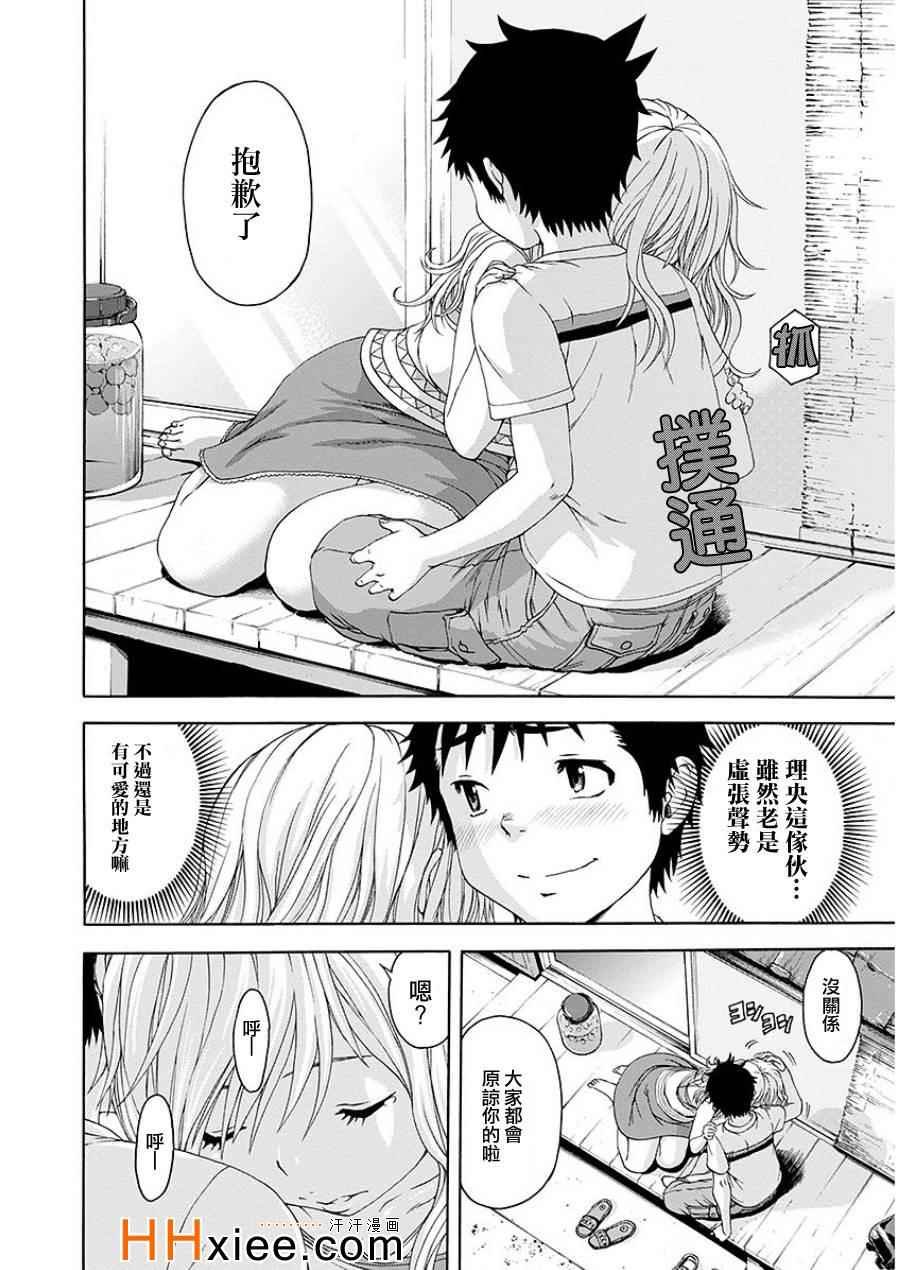 第43话