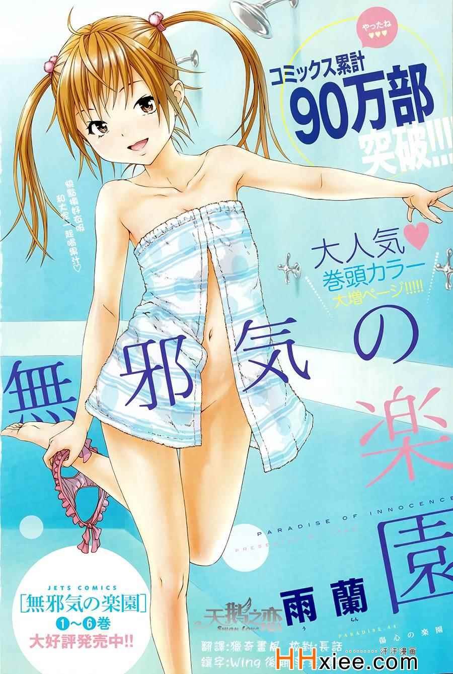 第44话