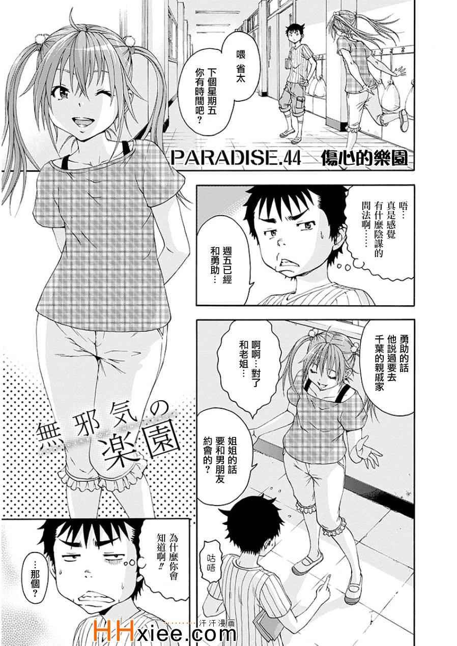 第44话
