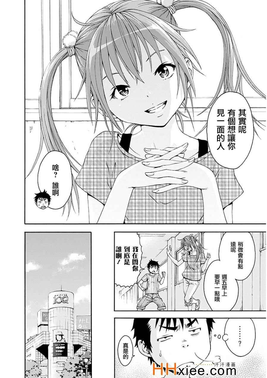 第44话