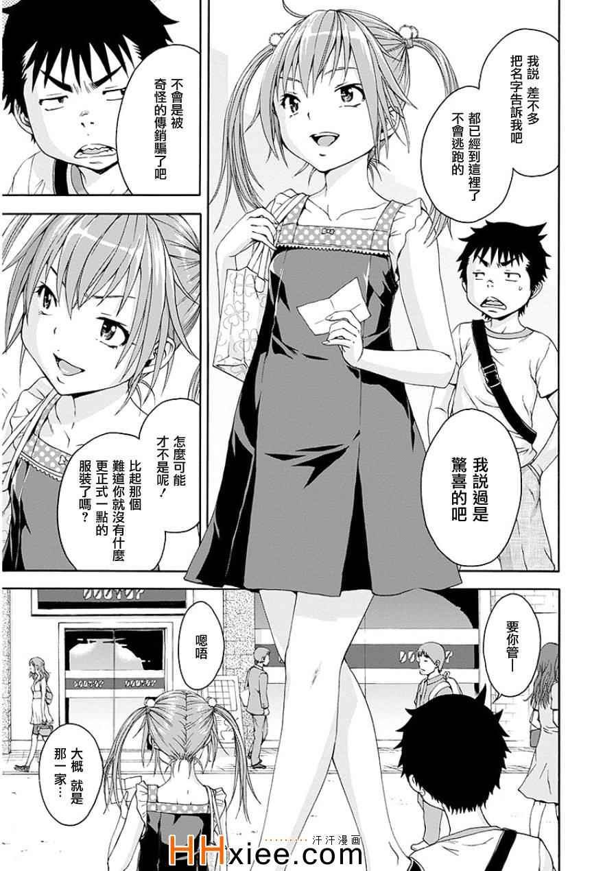 第44话