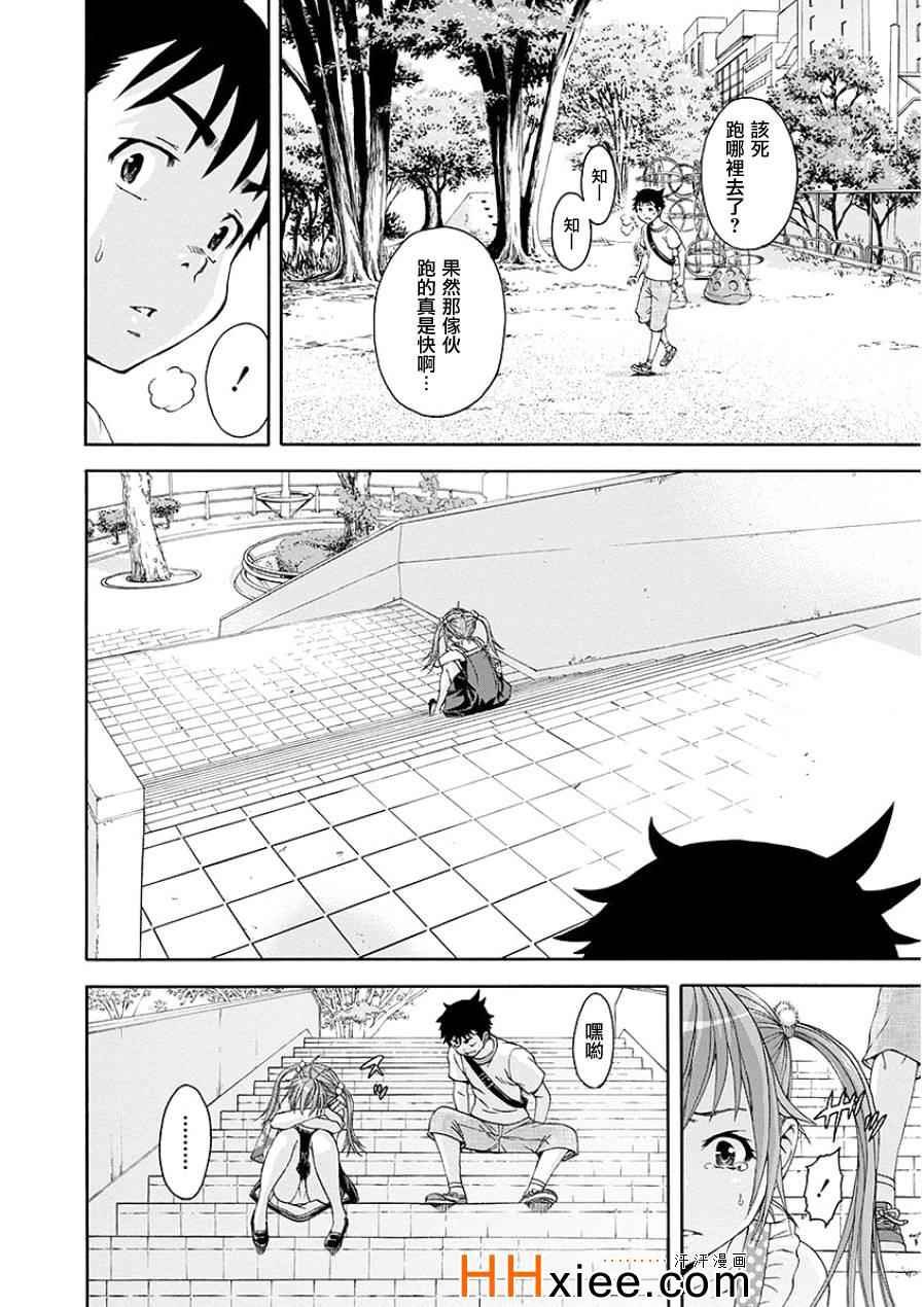 第44话