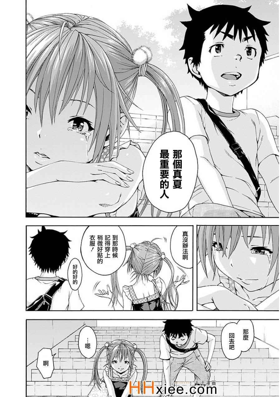 第44话