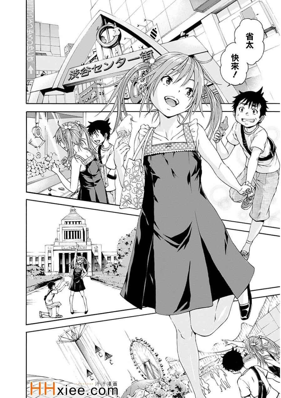 第44话