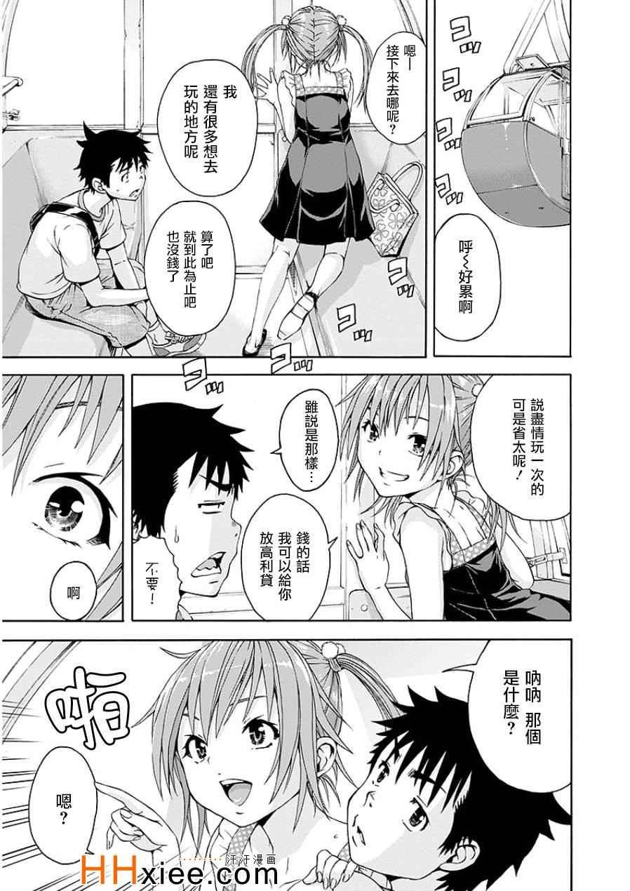 第44话
