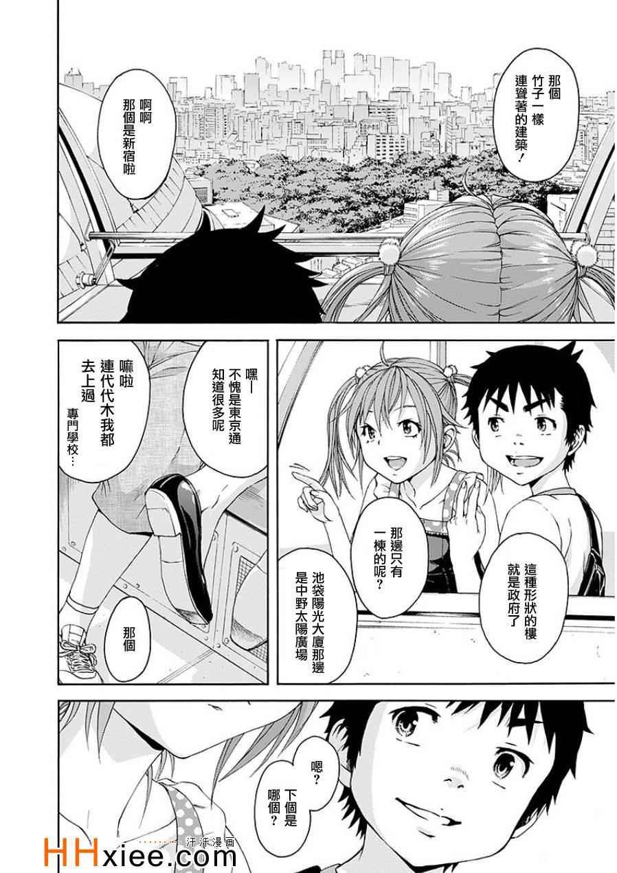 第44话