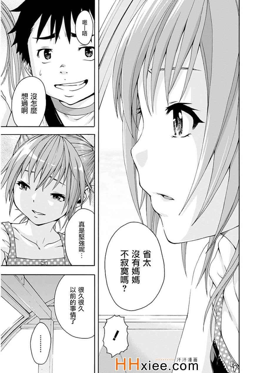 第44话
