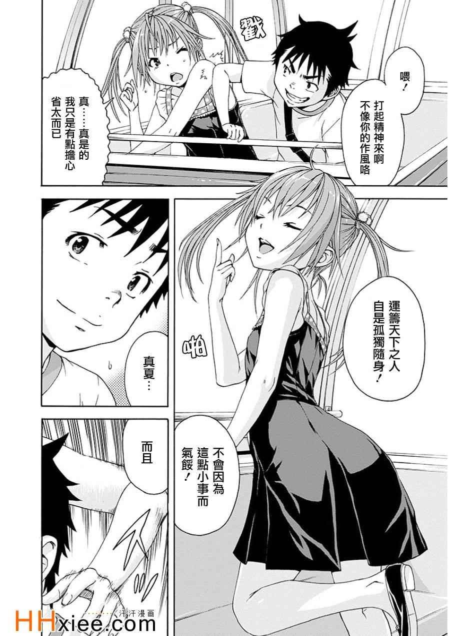 第44话
