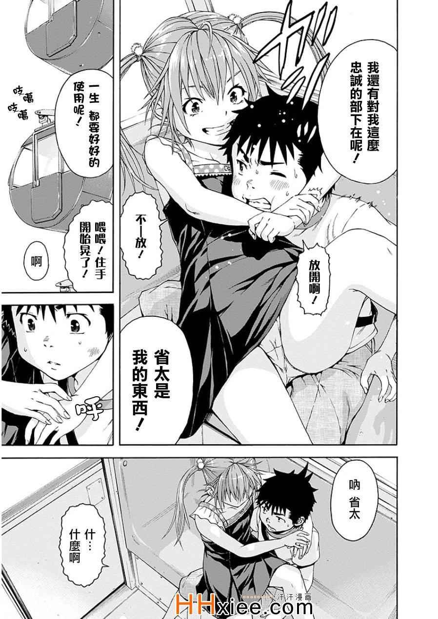 第44话