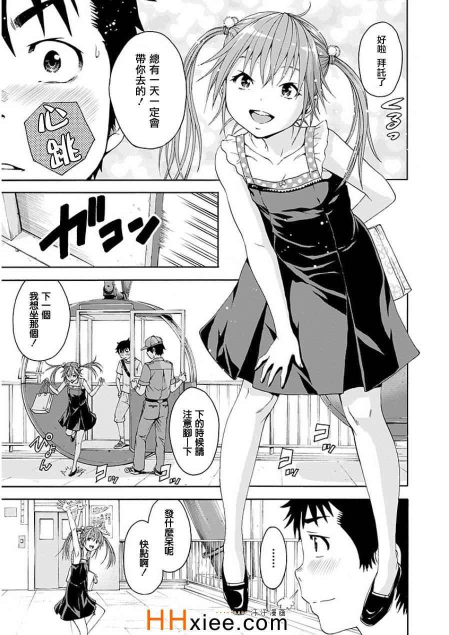 第44话