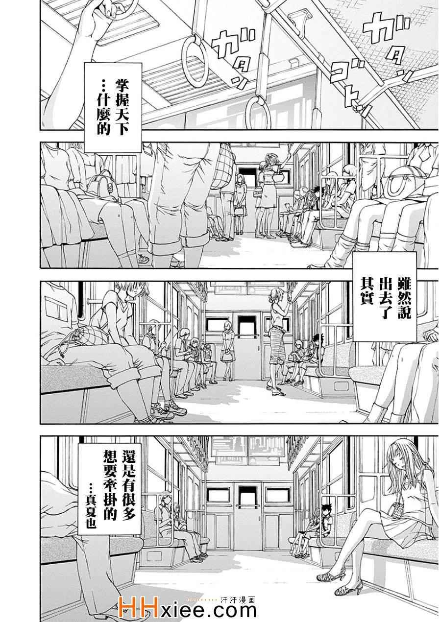第44话