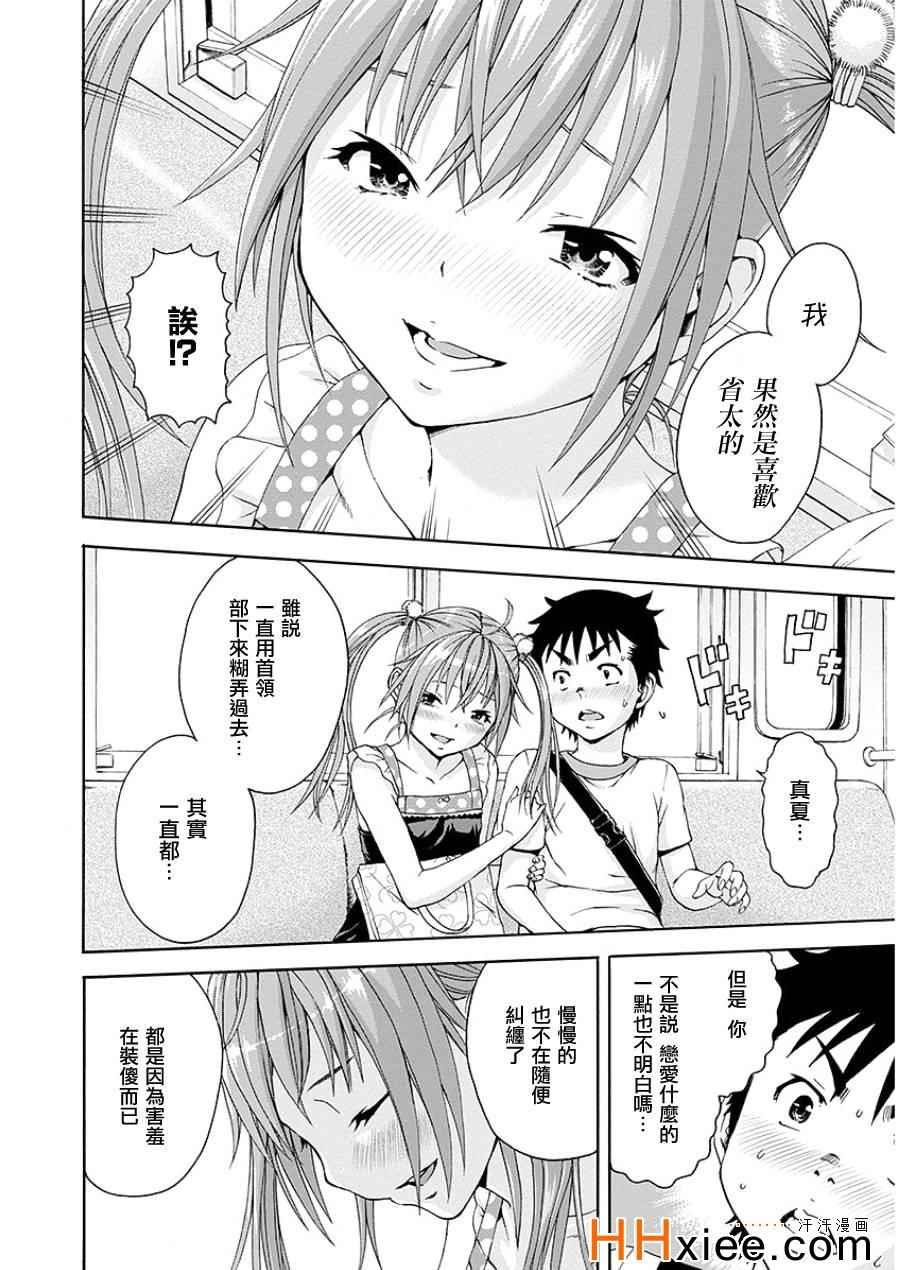 第44话