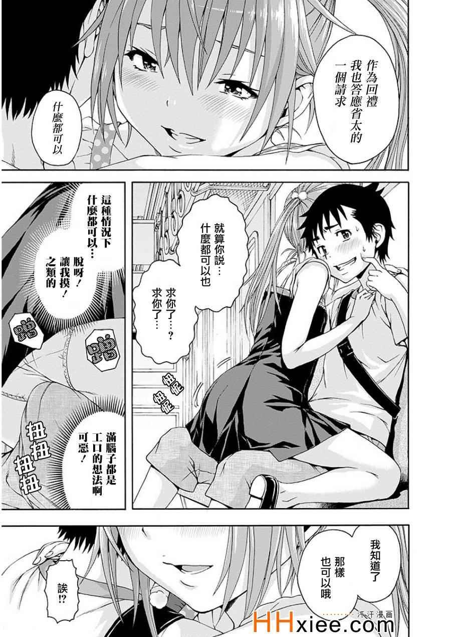 第44话