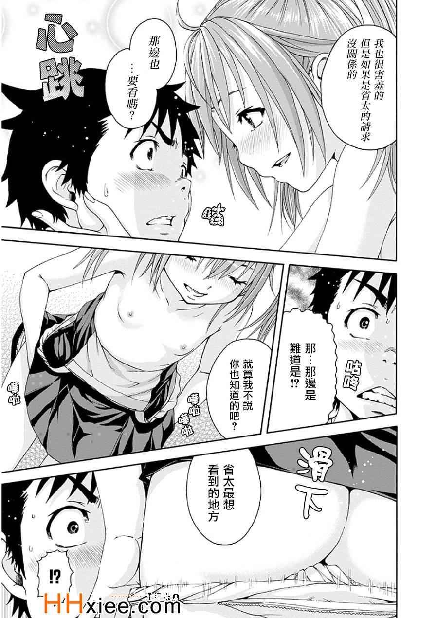 第44话