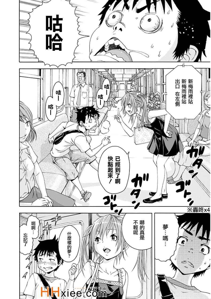 第44话
