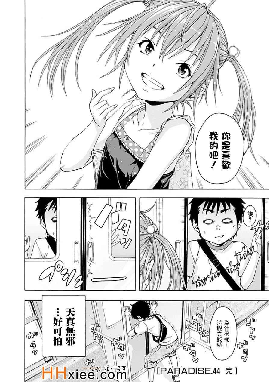 第44话