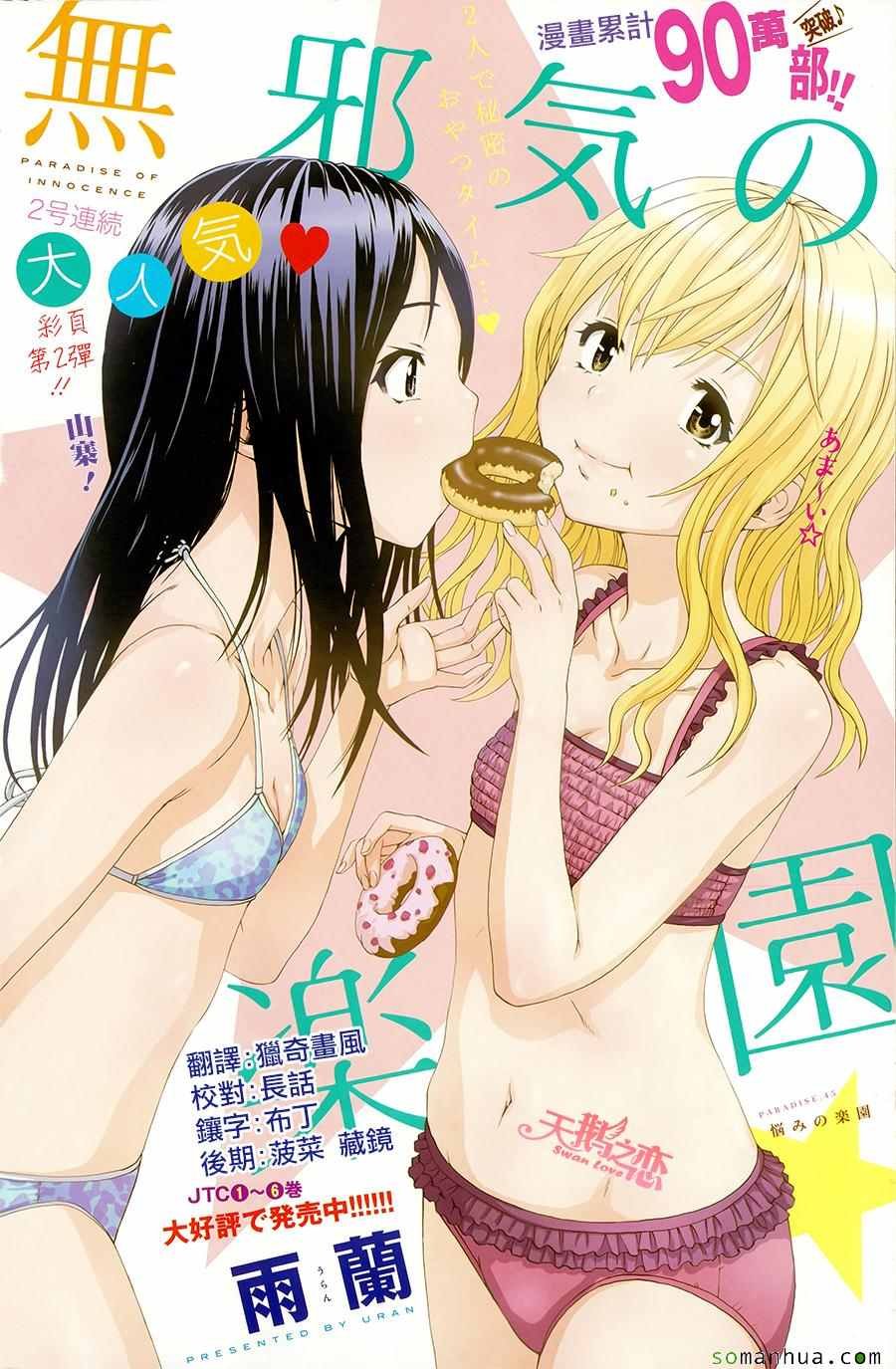 第45话