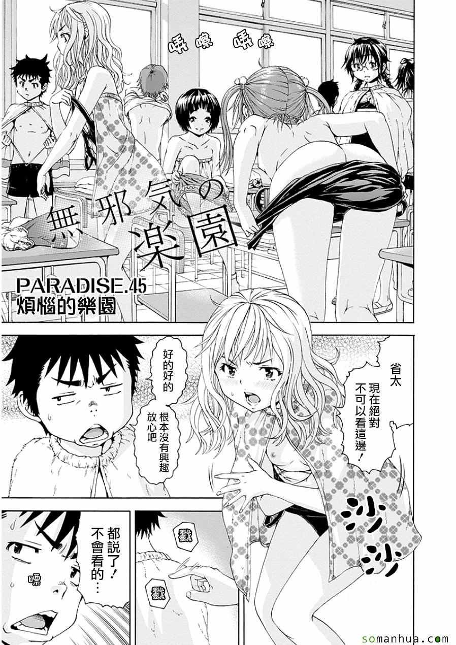第45话