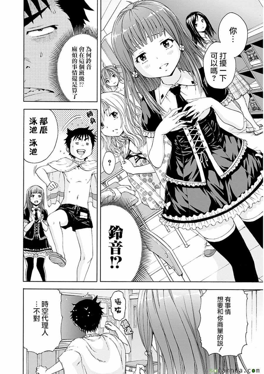 第45话