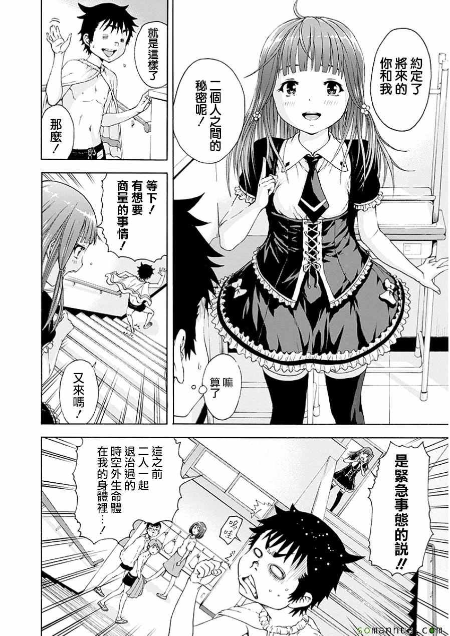 第45话