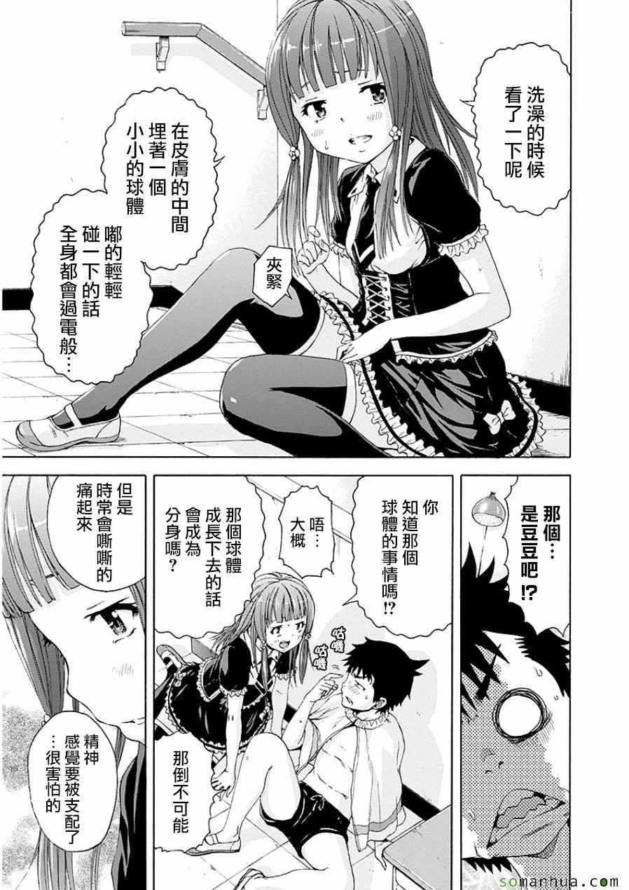 第45话
