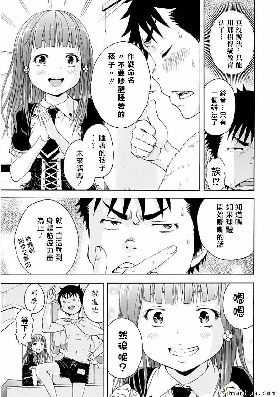第45话