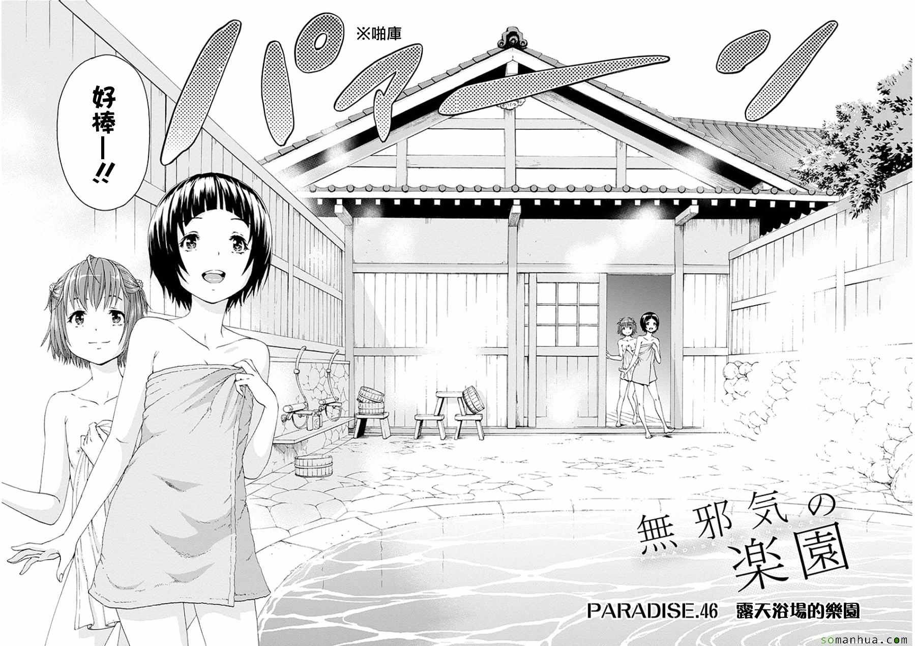 第46话