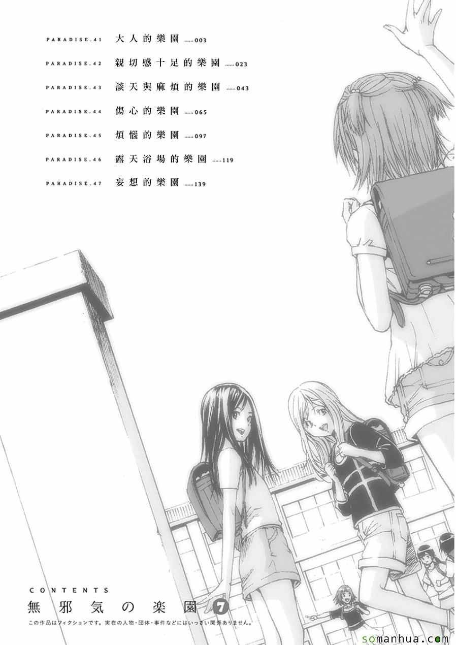 第47话