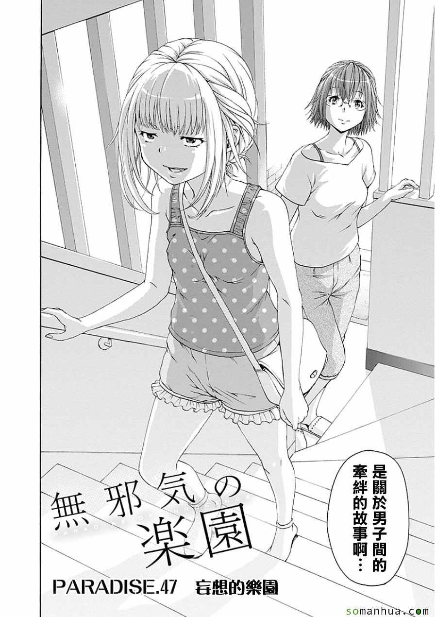 第47话