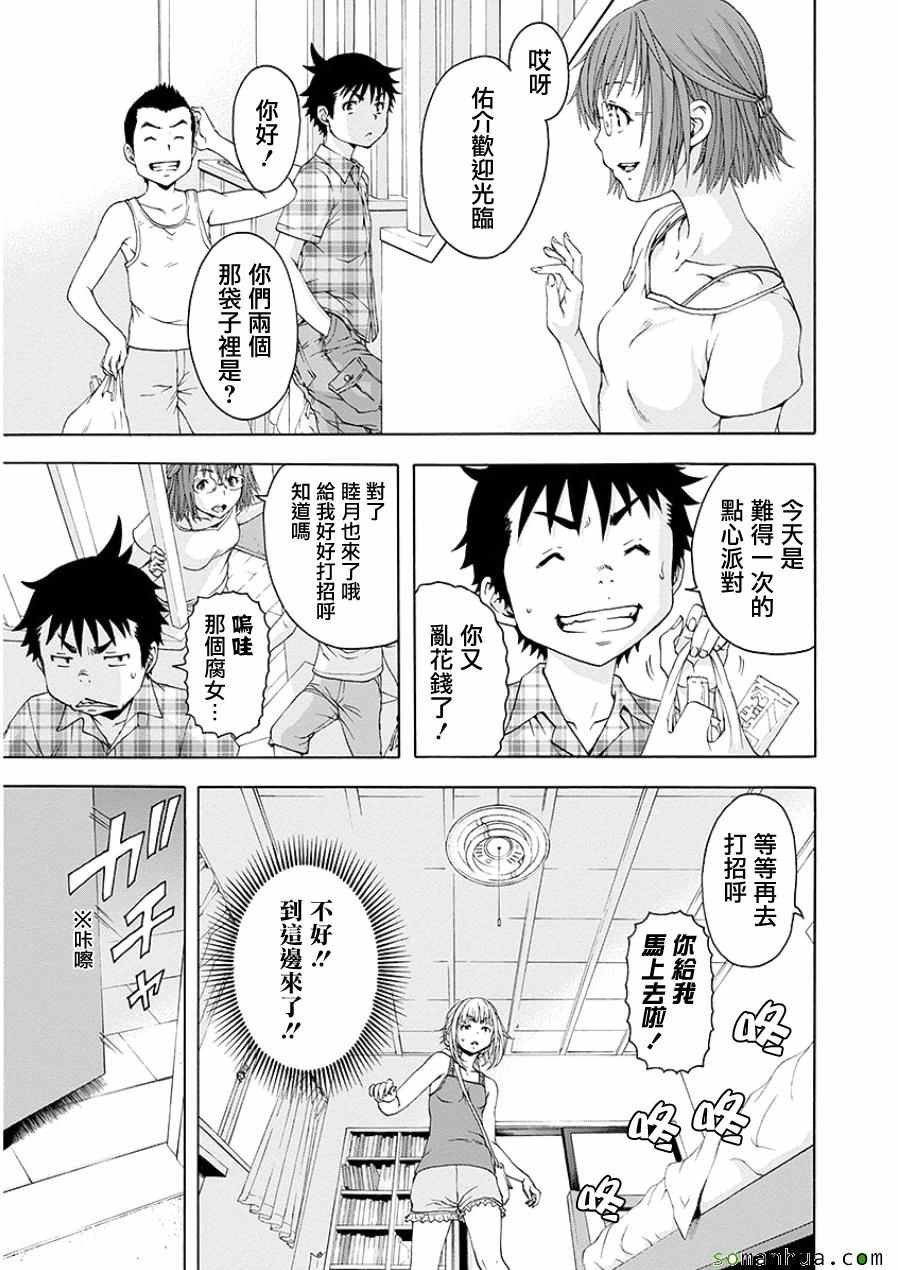 第47话
