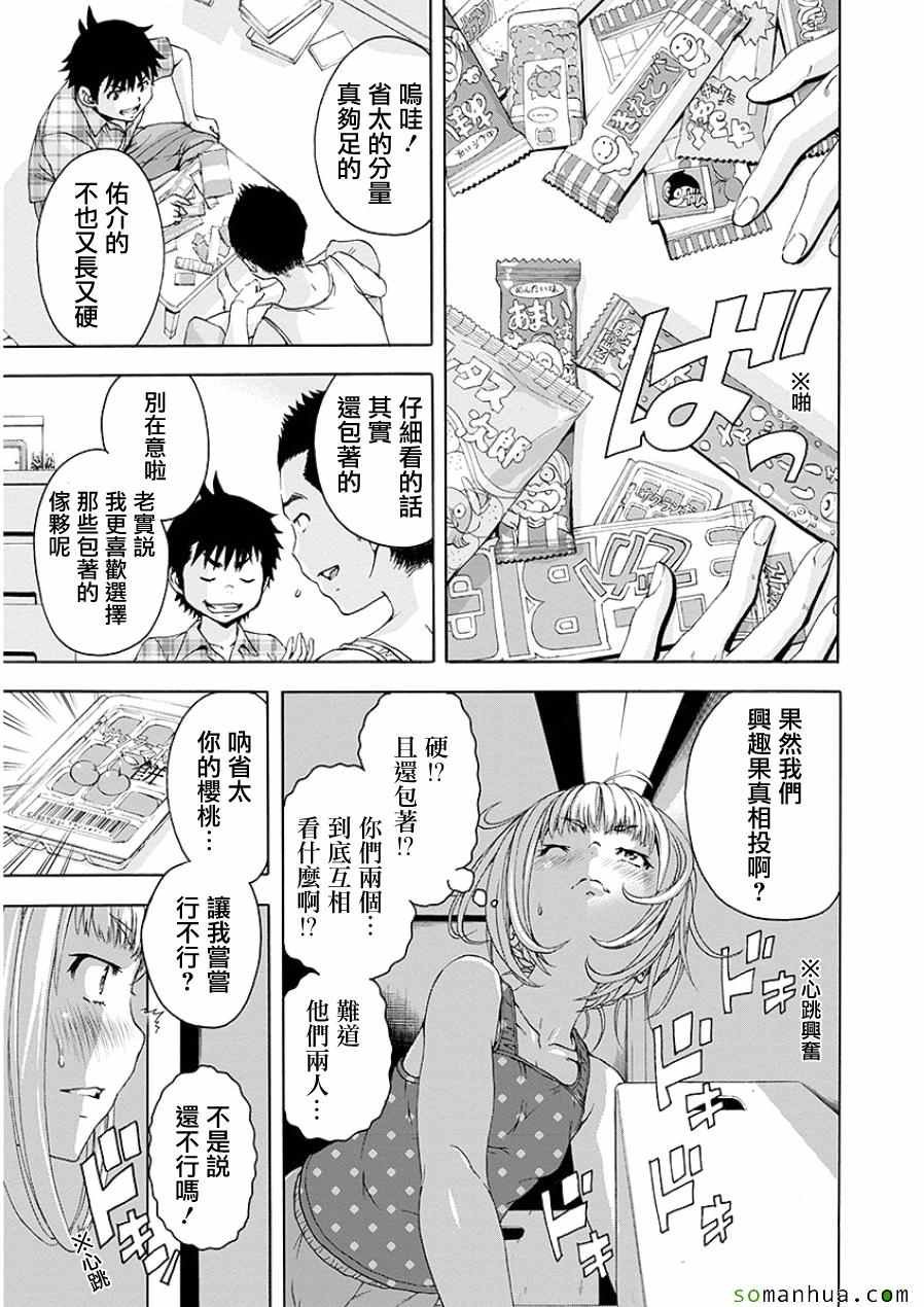 第47话
