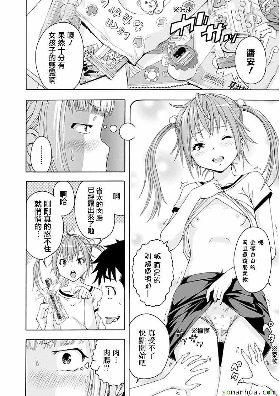 第47话