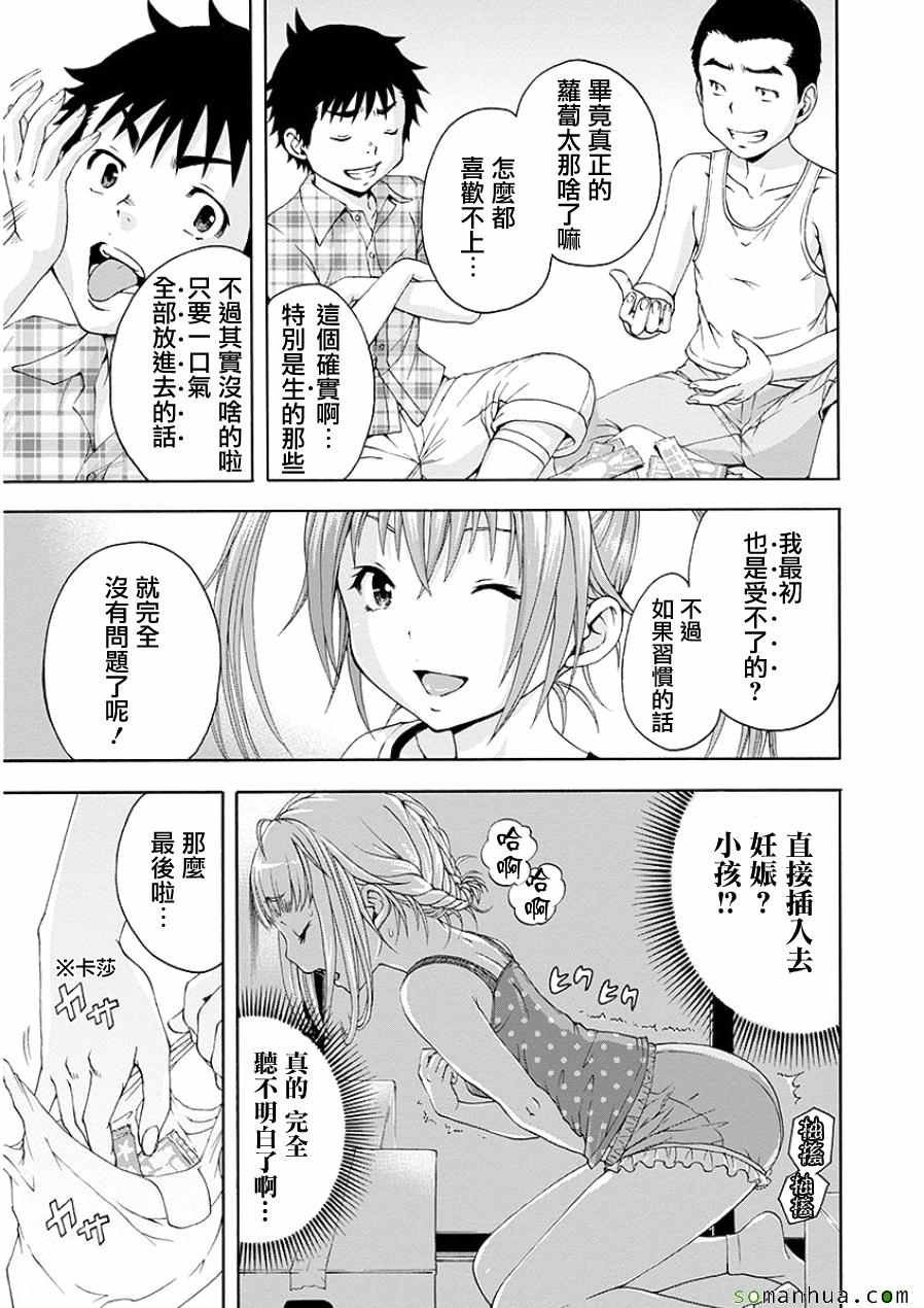 第47话