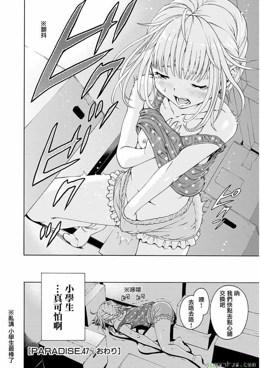 第47话