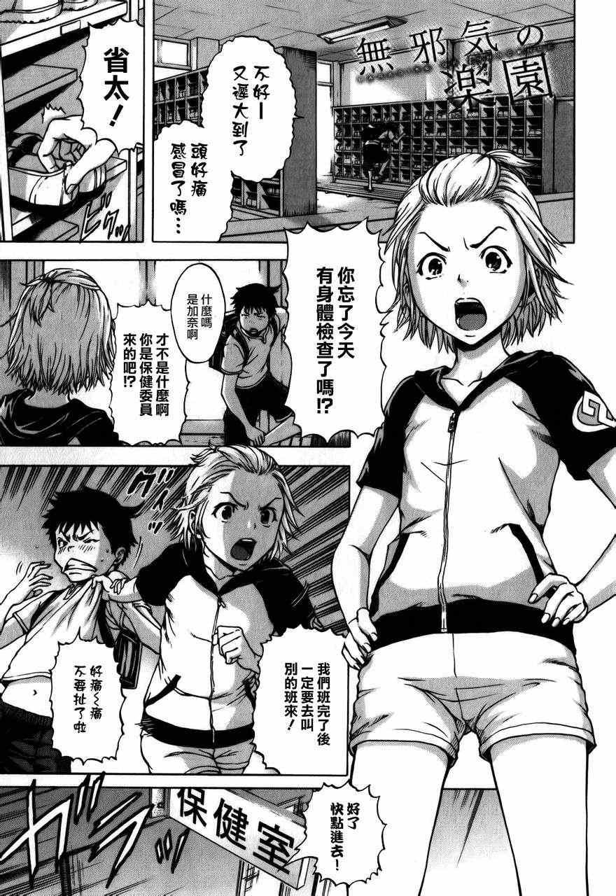 第3话