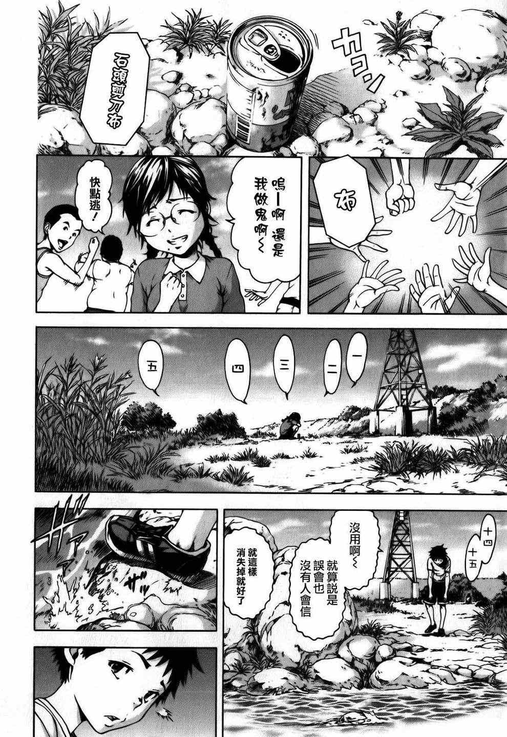 第3话