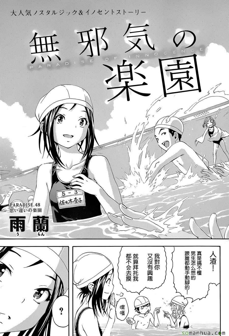 第48话