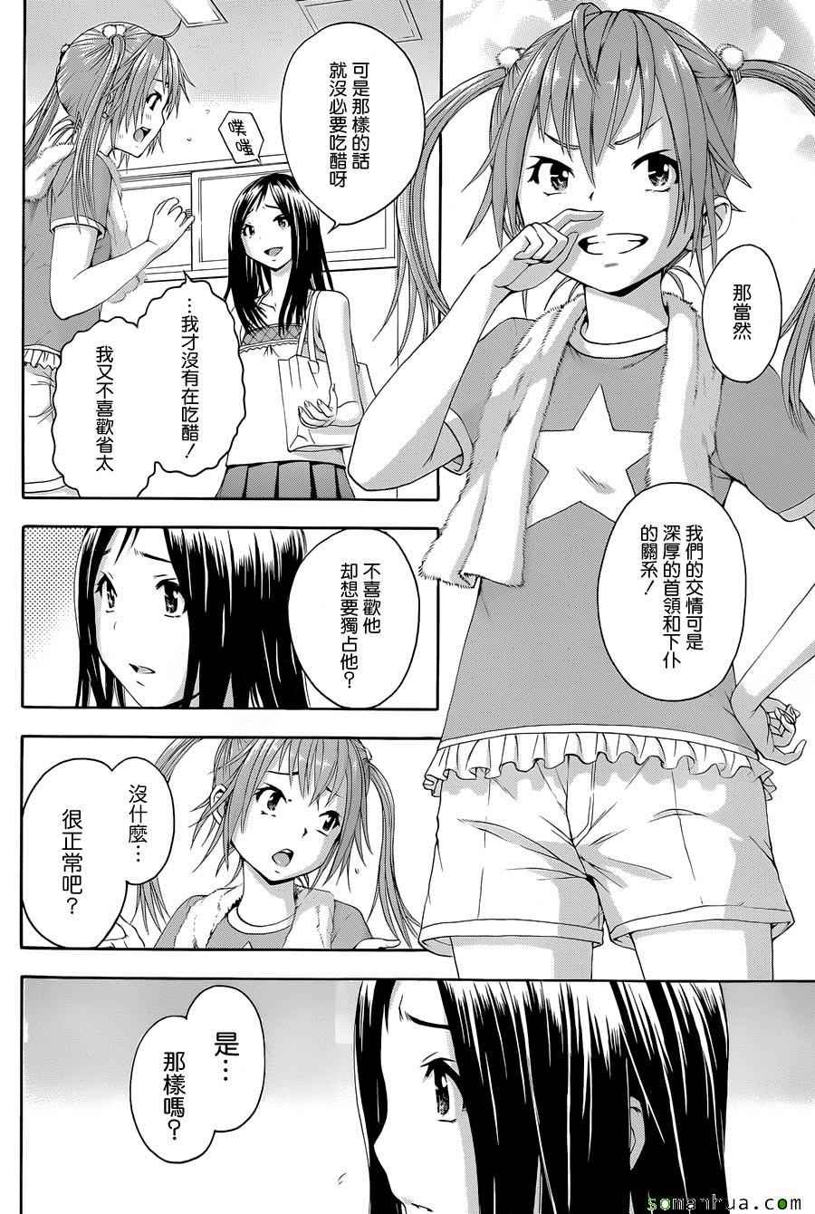第48话