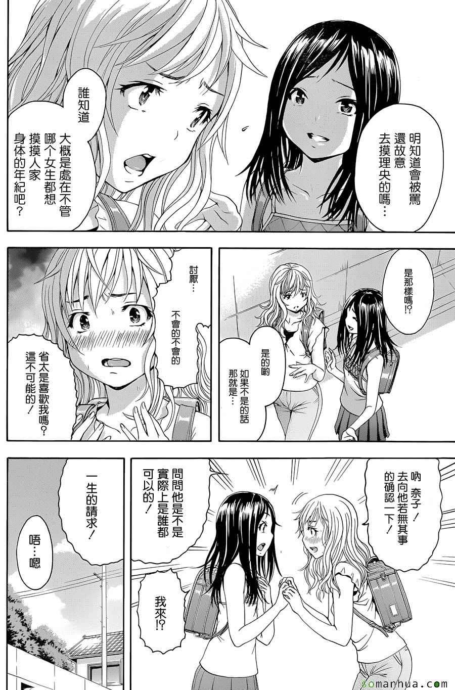 第48话