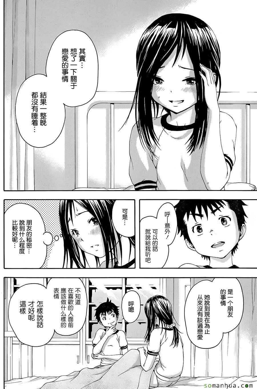 第48话