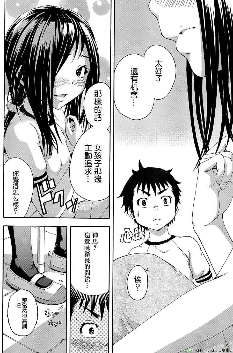 第48话