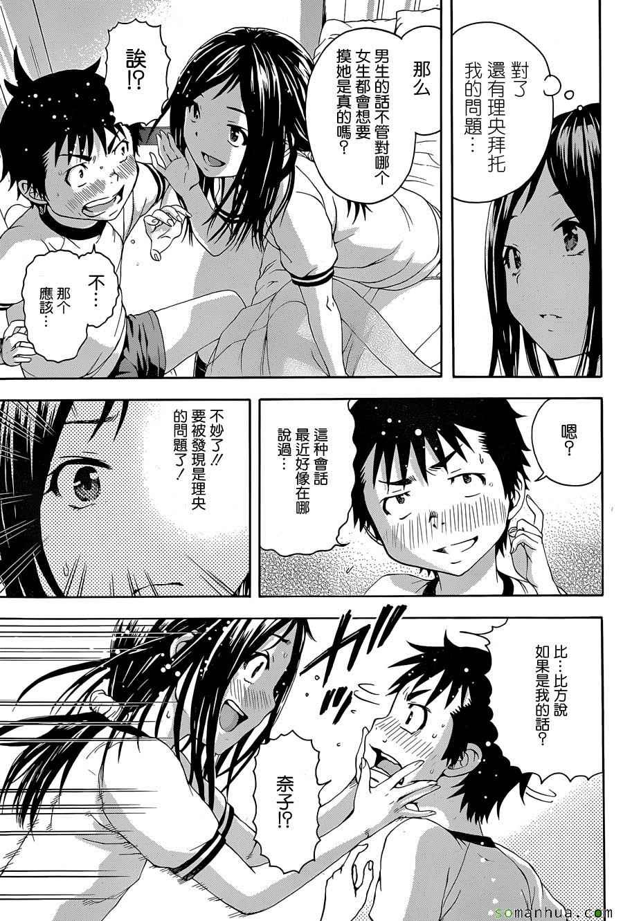 第48话