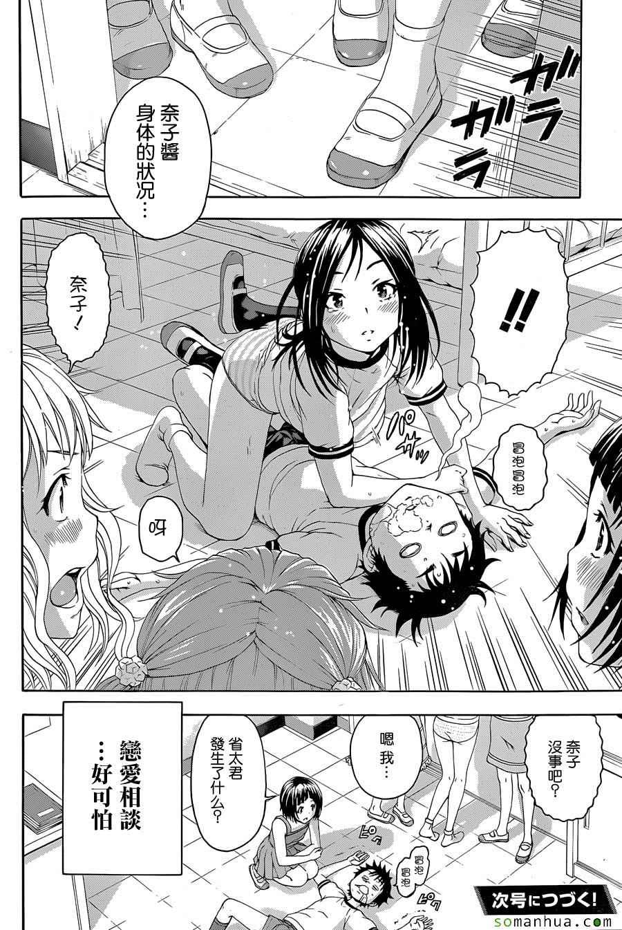 第48话