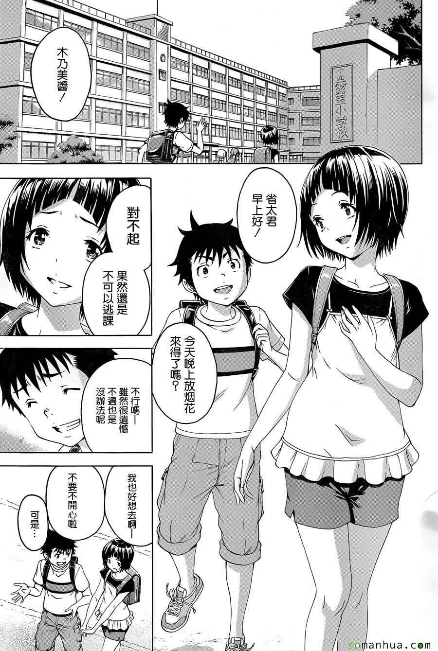 第49话