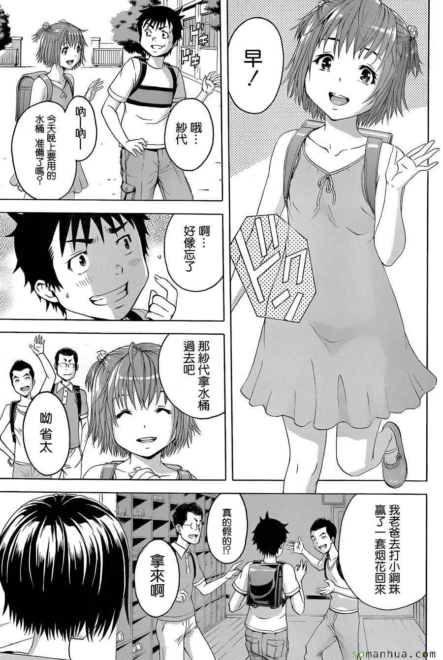 第49话