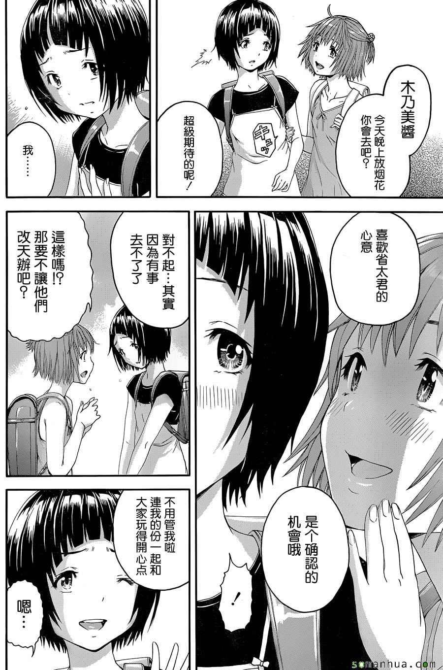第49话