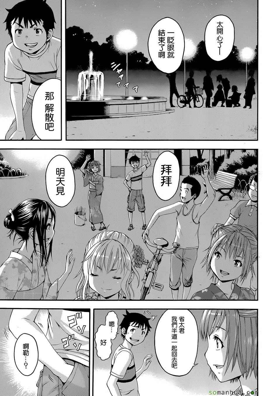 第49话