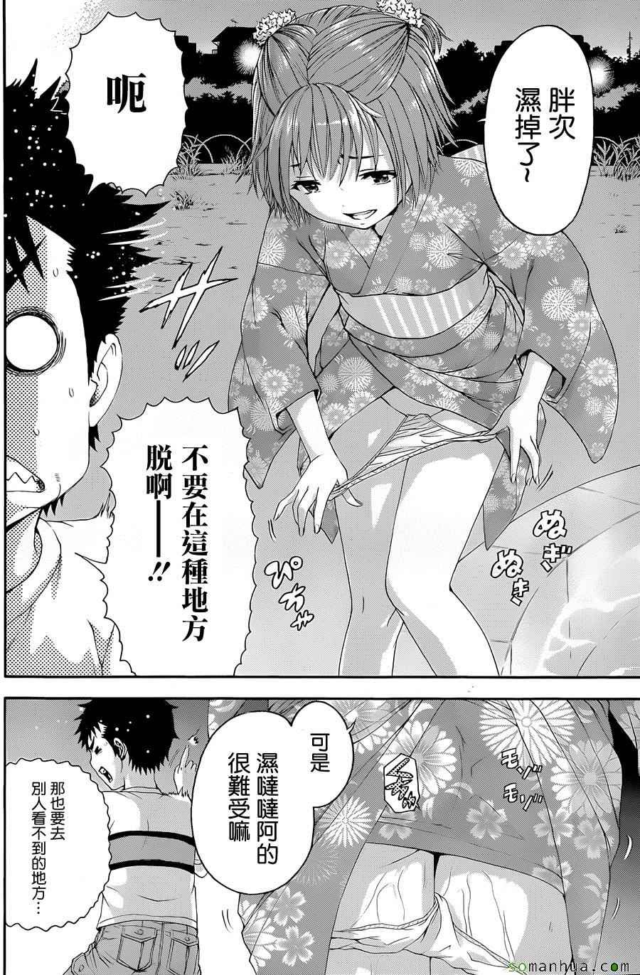 第49话
