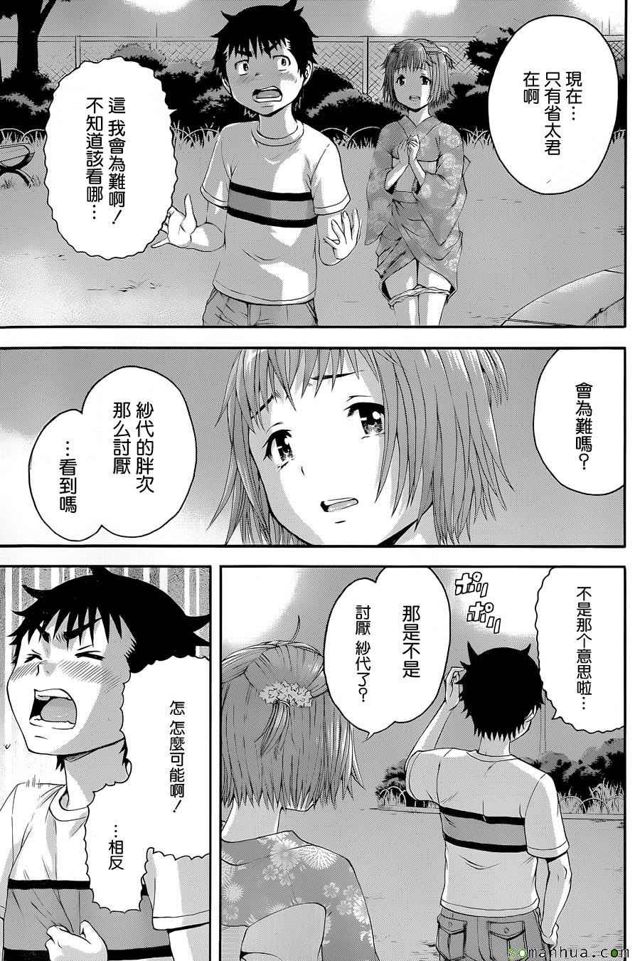 第49话