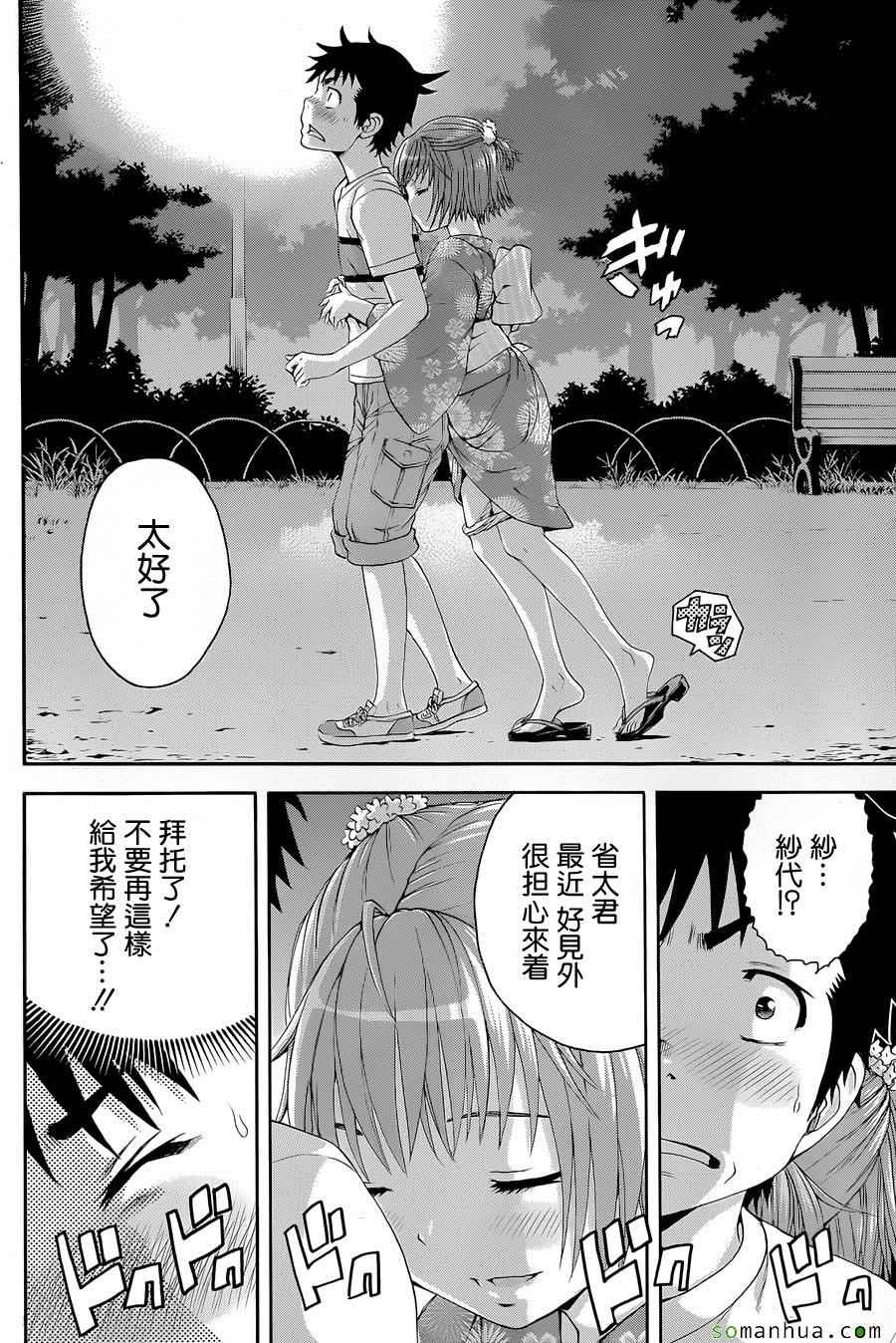 第49话